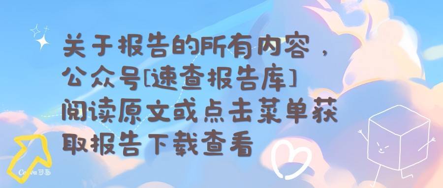 计算机行业深度报告：脑机接口：从概念到落地，开启交互新时代-开源证券
