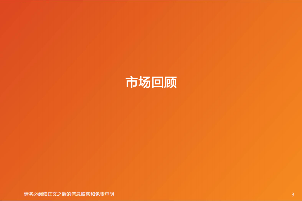 2025产业赛道与主题投资风向标：深海科技、稳定币及脑机接口-天风证券
