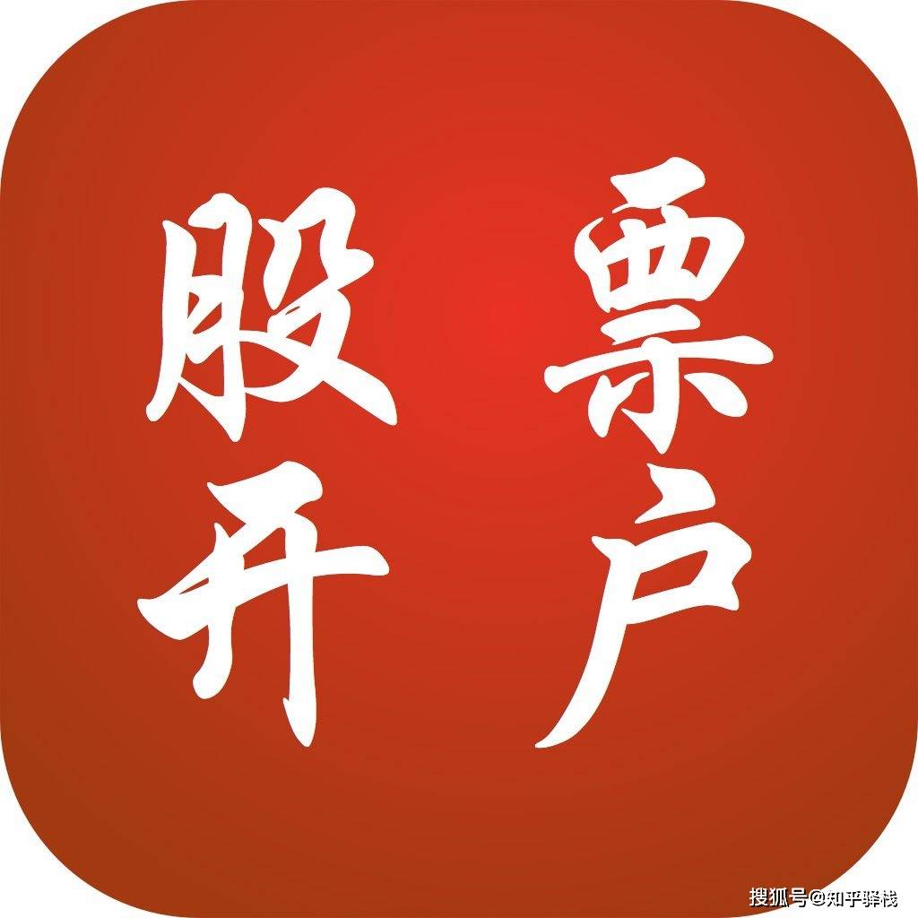 个人最多能开几个证券账户？2025年开户指南