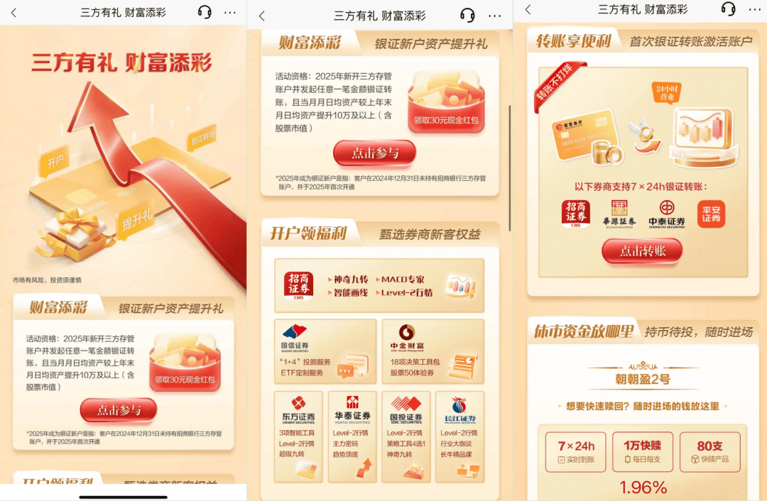 实探 | “最近股市表现不错，挺多人咨询”，银行网点证券开户升温