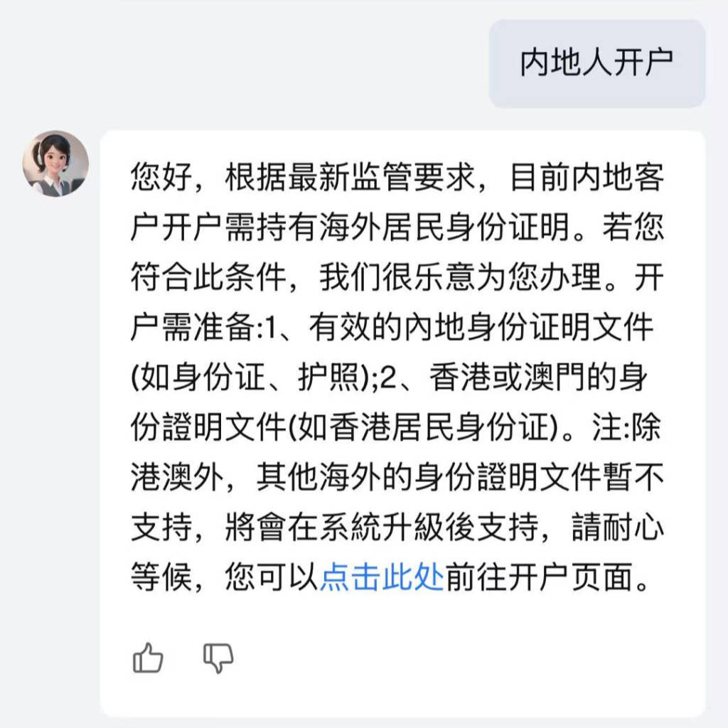 跨境券商开户再收紧，老虎证券清退内地账户？公司回应：客户未达到合规标准，常规操作