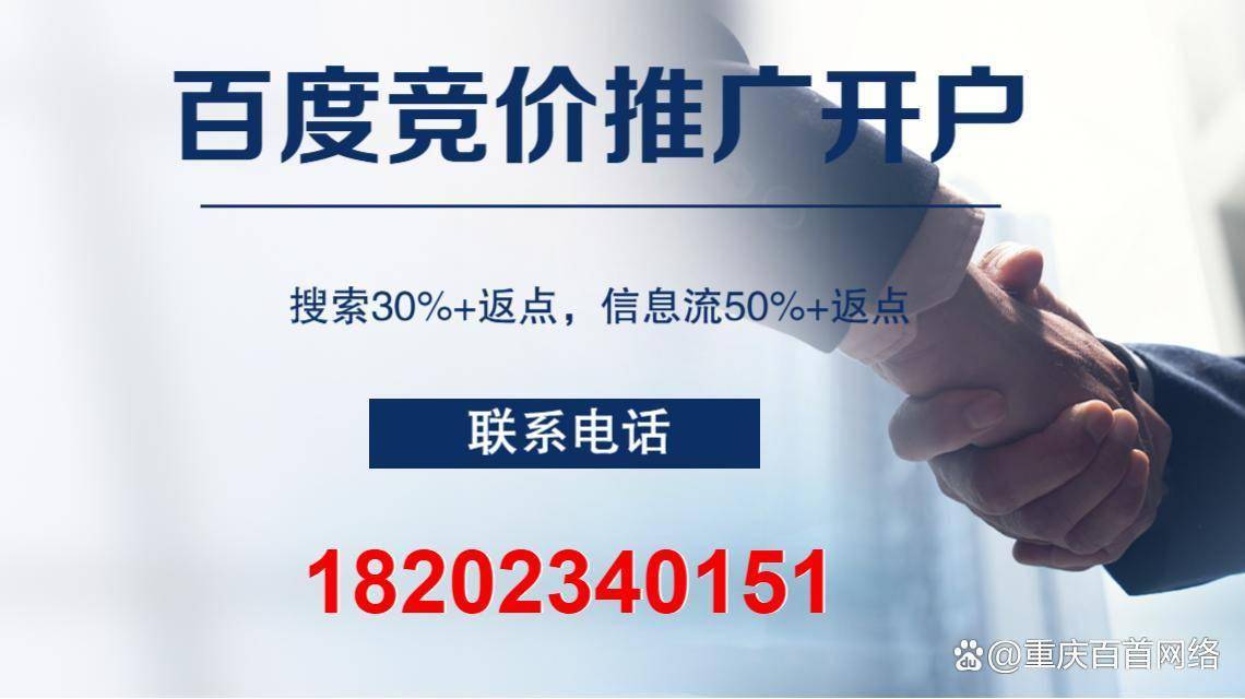 贵阳百度推广开户避坑指南：选对公司，别让钱砸进“数据黑洞”