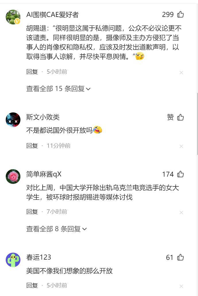 美国IT公司CEO因出轨辞职，万千网友呼吁胡锡进宋清辉们为之发声