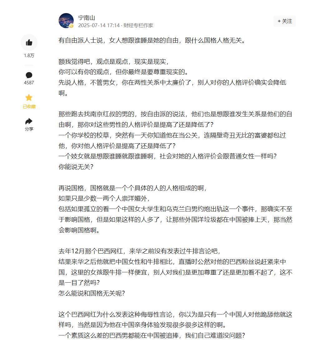 美国IT公司CEO因出轨辞职，万千网友呼吁胡锡进宋清辉们为之发声