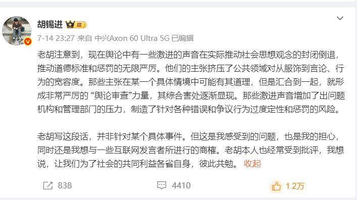 美国IT公司CEO因出轨辞职，万千网友呼吁胡锡进宋清辉们为之发声