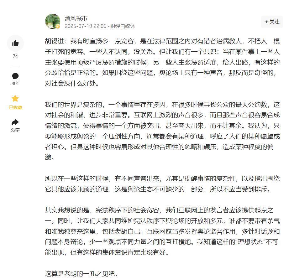美国IT公司CEO因出轨辞职，万千网友呼吁胡锡进宋清辉们为之发声