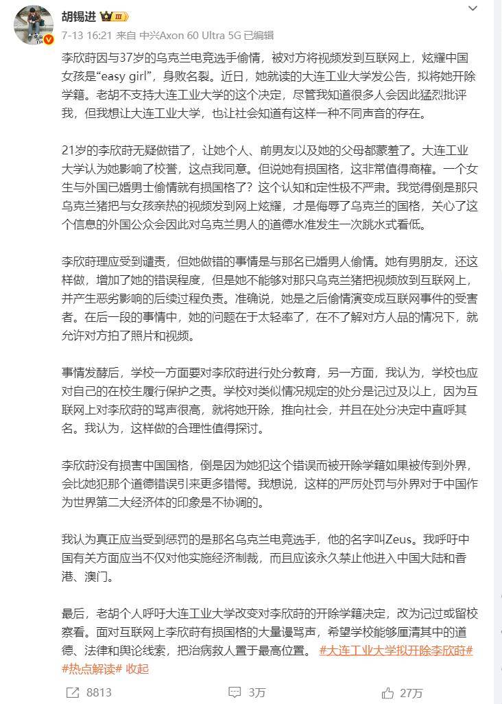 美国IT公司CEO因出轨辞职，万千网友呼吁胡锡进宋清辉们为之发声