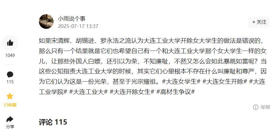 美国IT公司CEO因出轨辞职，万千网友呼吁胡锡进宋清辉们为之发声