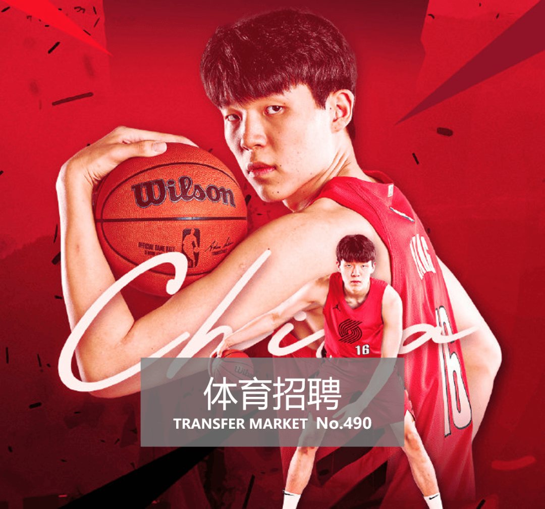 体育招聘｜国家体育总局、中国足球发展基金会、万博宣伟、铁杆体育