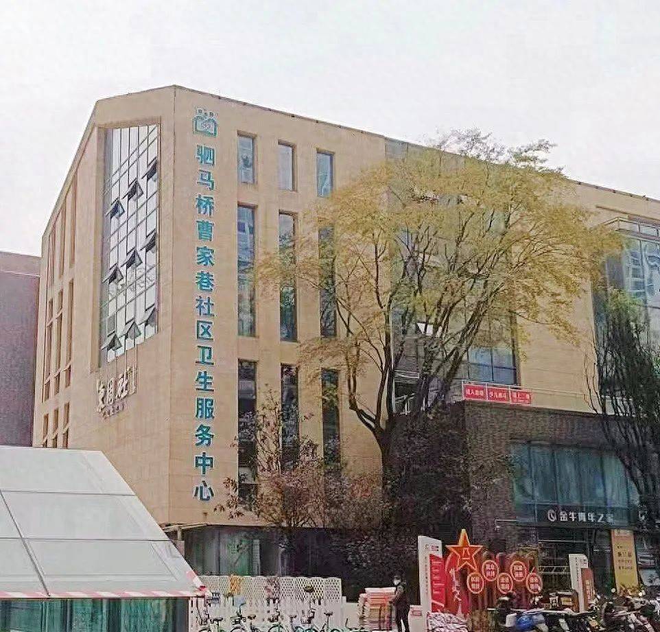 招聘公告∣曹家巷社区卫生服务中心招聘啦
