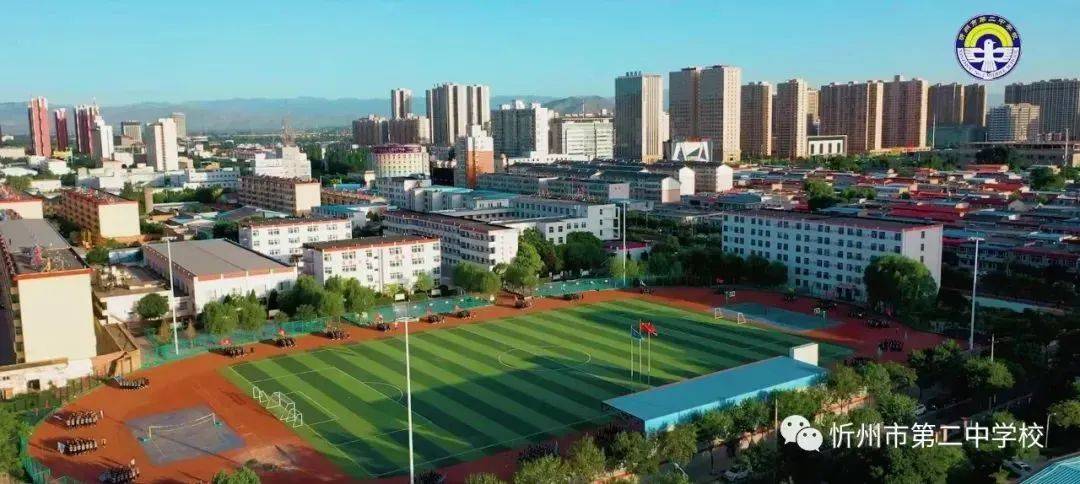 【招聘】忻州二中招聘校园保洁人员