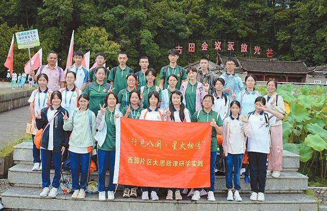 红色与客家记忆永留心间——广州师生龙岩研学圆满结营