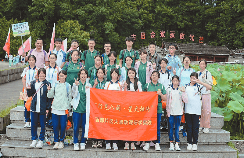“比课本更生动！”广州师生龙岩研学满载而归~