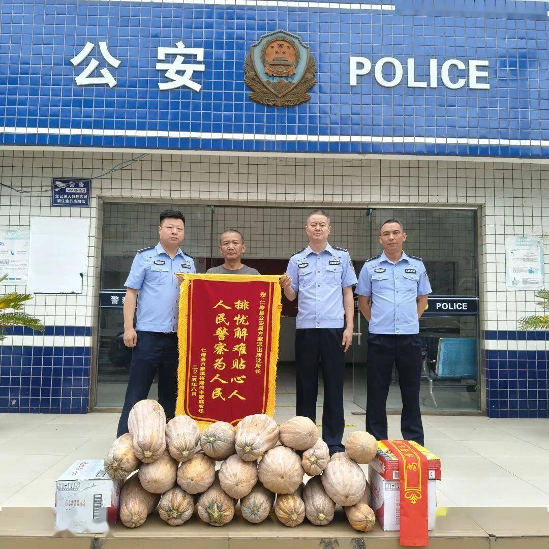 〖方家派出所〗解锁民生平安密码