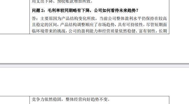 公牛集团回应毛利率下降：产品结构变化所致，盈利仍稳健