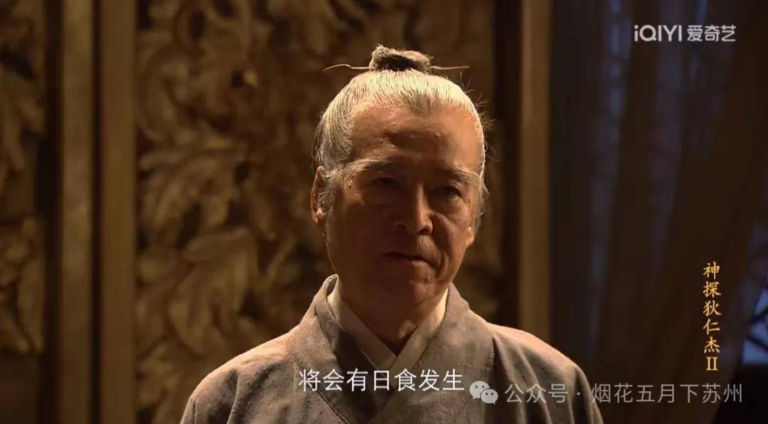 《神探狄仁杰》：人人都想当女皇！肖清芳为什么管不了金木兰？