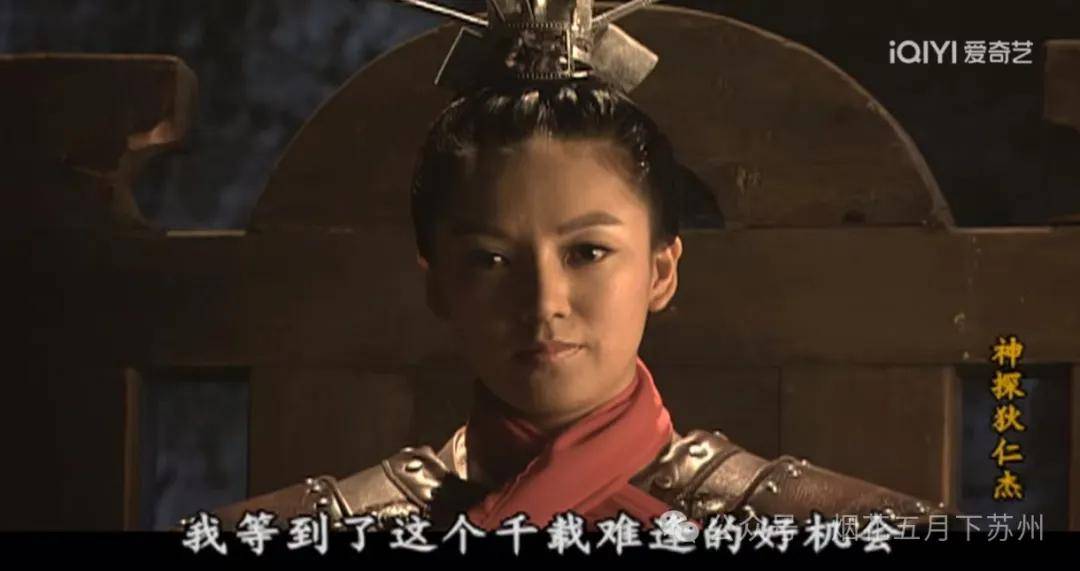 《神探狄仁杰》：人人都想当女皇！肖清芳为什么管不了金木兰？