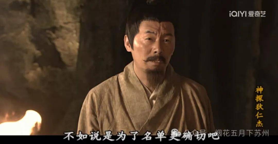 《神探狄仁杰》：人人都想当女皇！肖清芳为什么管不了金木兰？