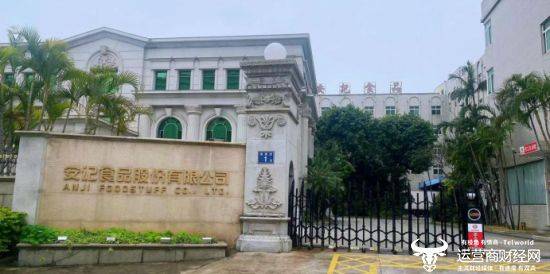 安记食品上半年营利双增 董事长林肖芳却减持套现5059万元