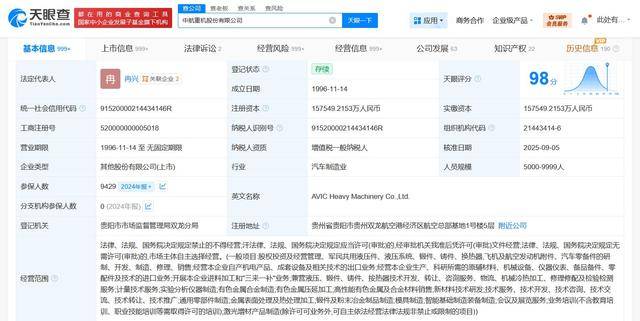 中航重机增资至15.75亿