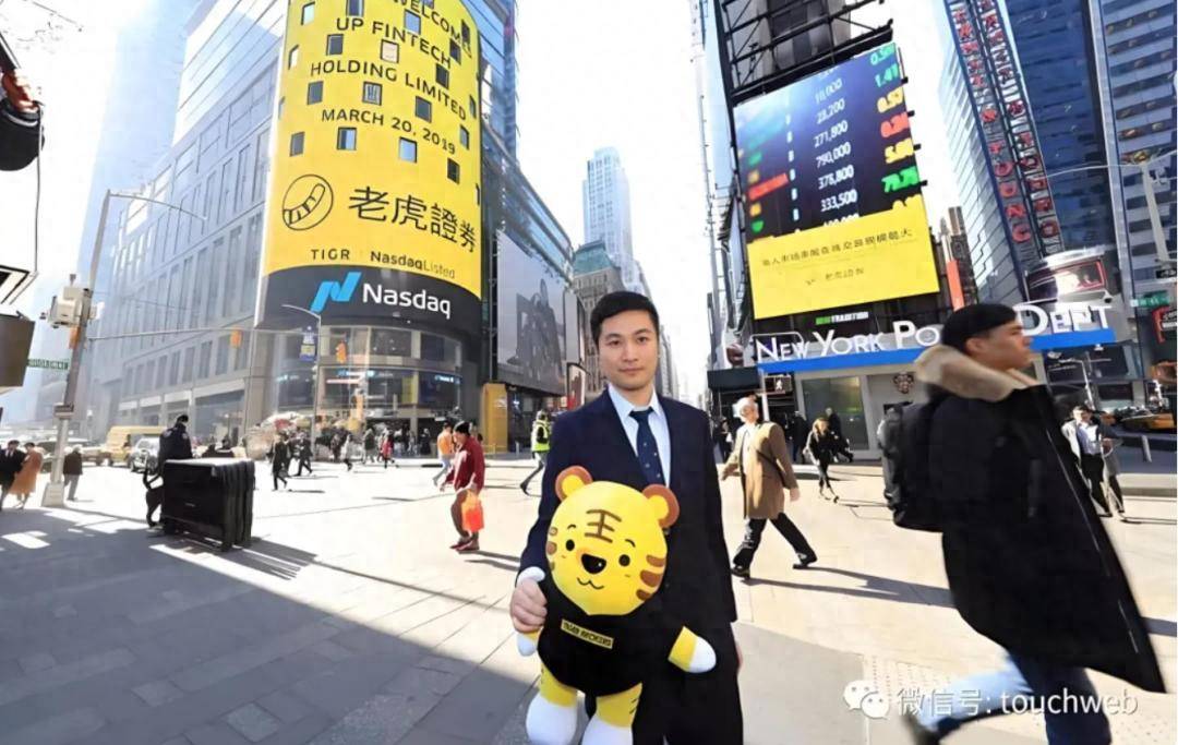 老虎证券Q3季报图解：营收1.75亿美元 同比增73% 净利5396万美元