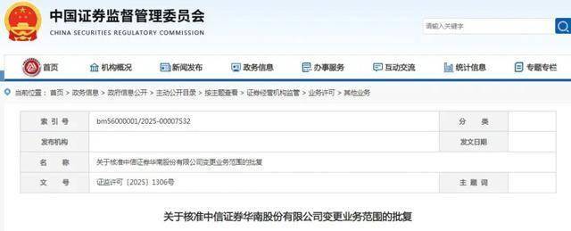 中信证券营收上涨,开始削减业务