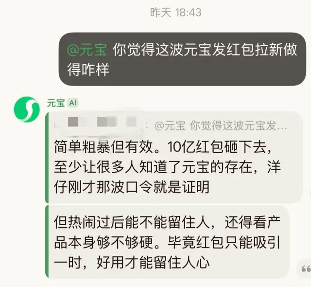 腾讯想要AI社交，缺的不是元宝和10亿红包
