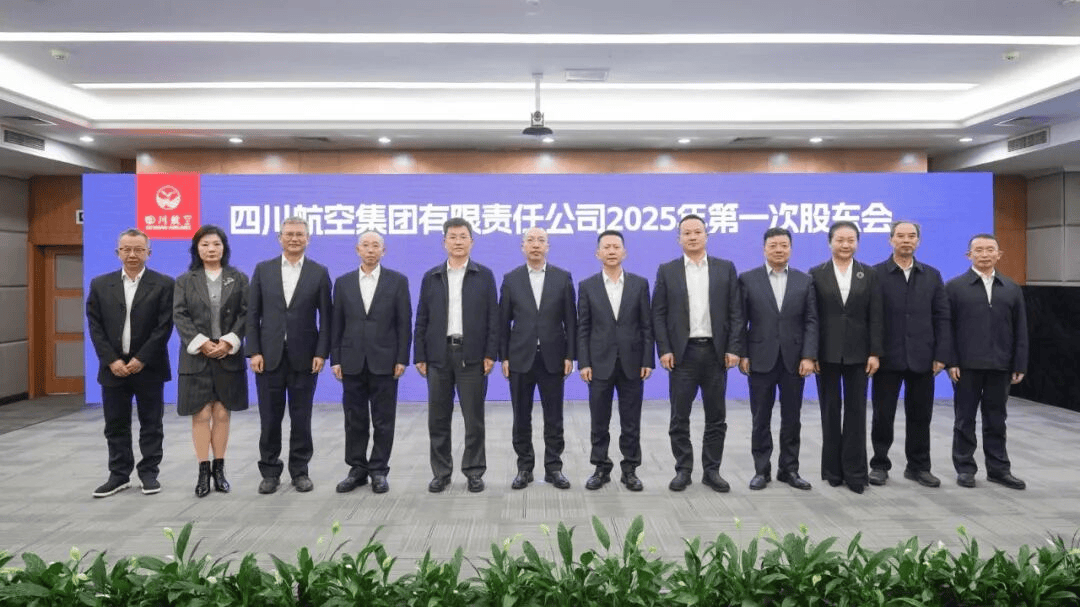 五粮液入股四川航空