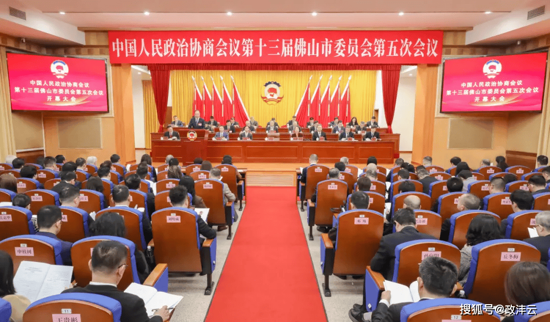 2026佛山市两会开幕！佛山服贸协会会长单位硬核建言！