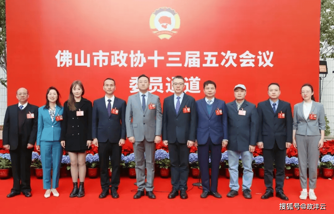 2026佛山市两会开幕!佛山服贸协会会长单位硬核建言!