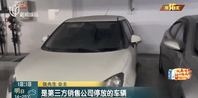 蹊跷!上海一小区地下车库突然出现10多辆破旧“僵尸车”……意欲何为?