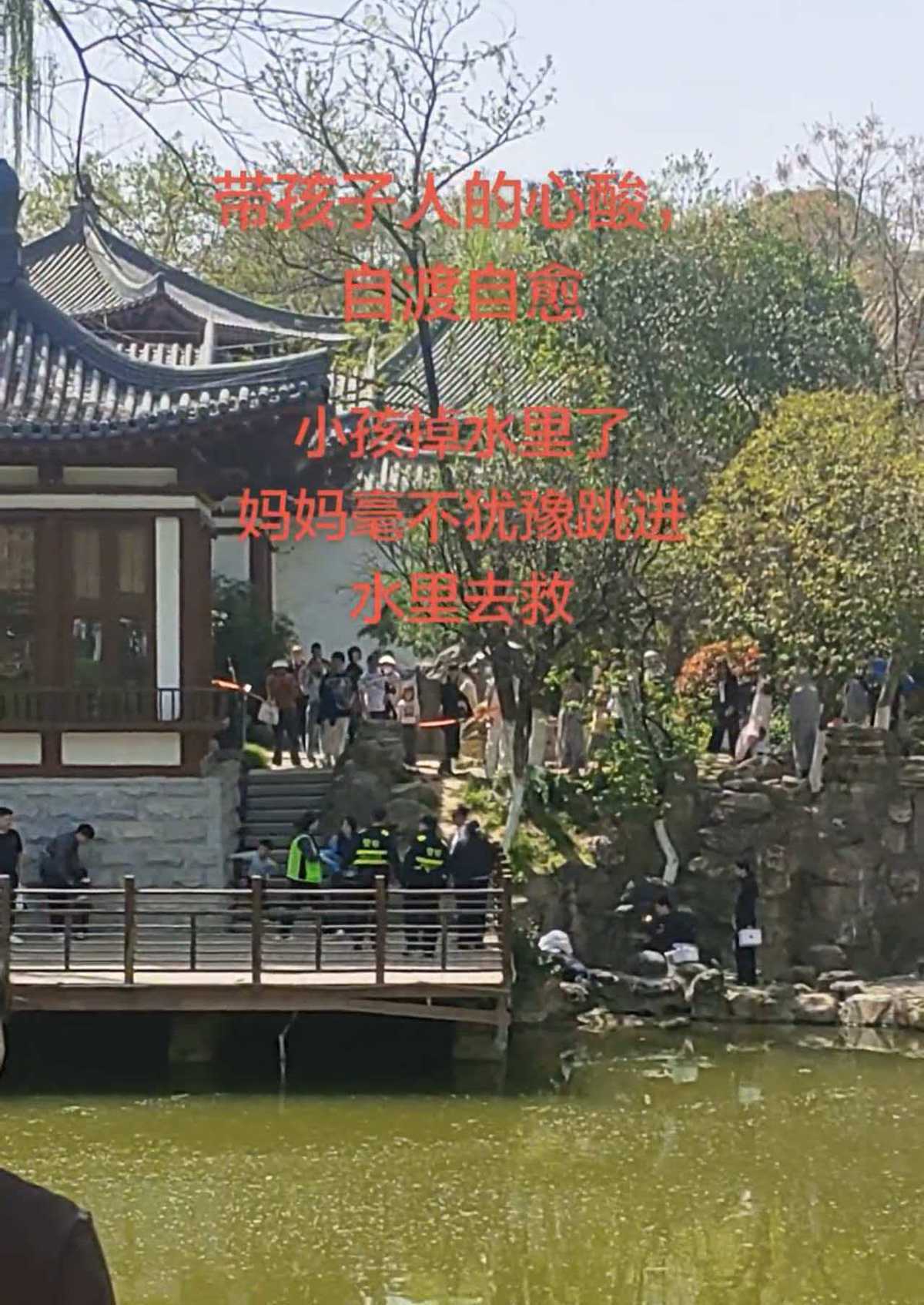 西安一公园小男孩落水,女子下水施救紧紧抱住孩子,游客用衣服将两人拉到岸边,园方回应