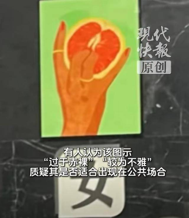浙江一影院卫生间用手握香蕉和西柚代指男女,引发群众反感