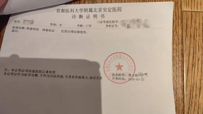 天津一女高中生被男同学偷拍私密视频并传播致遭霸凌抑郁?警方已行政立案