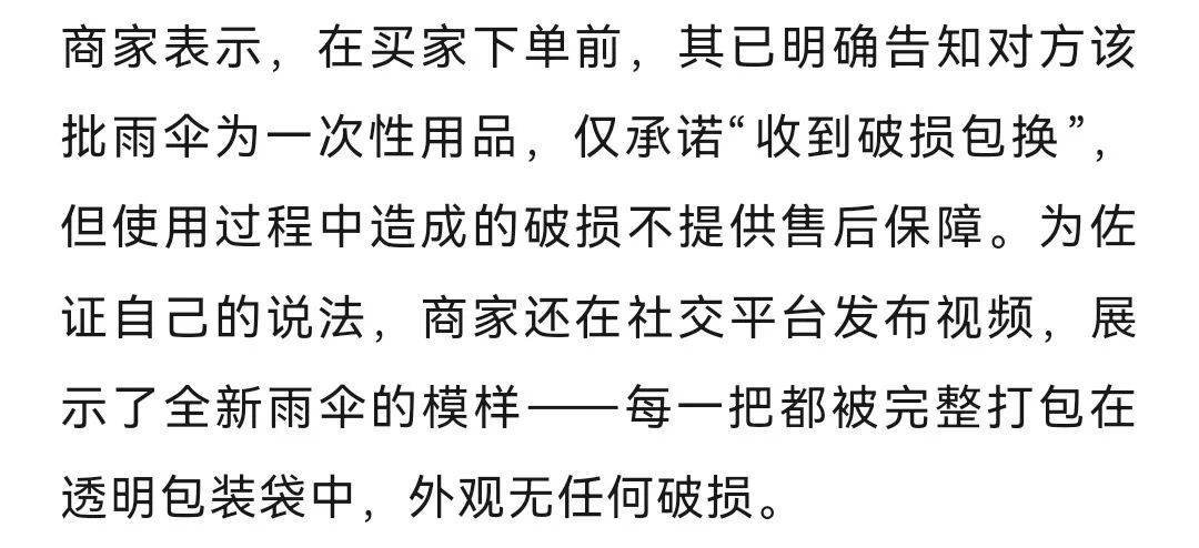 小学网购45把伞用后全损退回,“每把都写了学生姓名”!最新进展:商家称学校家委会多次主动联系致歉