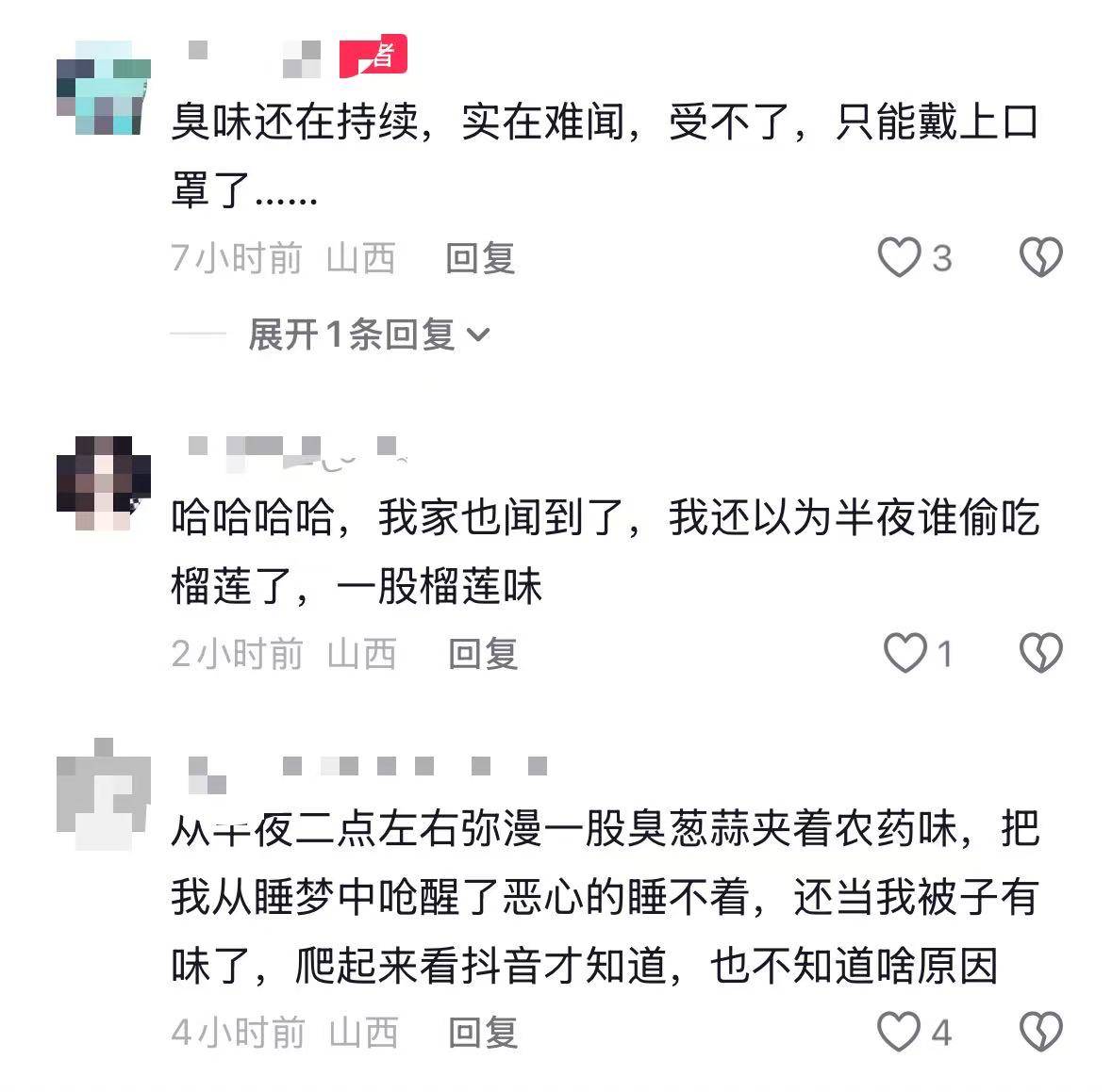 山西运城多人称凌晨被臭味熏醒,说像臭鸡蛋臭榴莲臭葱蒜的都有,当地回应:正排查