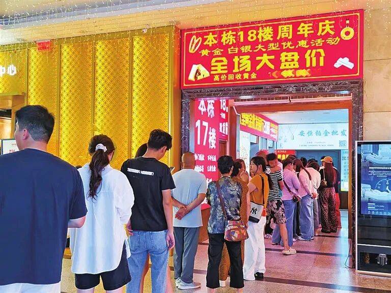 金价大跌！郑州金店被挤爆：顾客排队50分钟“扫货”，大金镯卖疯了