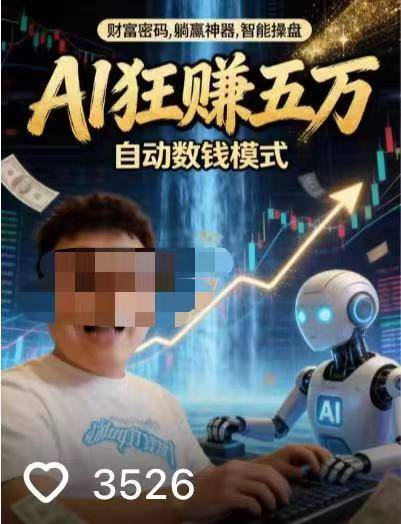 AI炒股狂赚5万？记者实测：无法直接访问实时行情数据