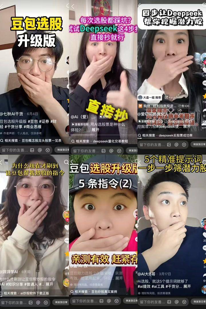 AI炒股狂赚5万？记者实测：无法直接访问实时行情数据