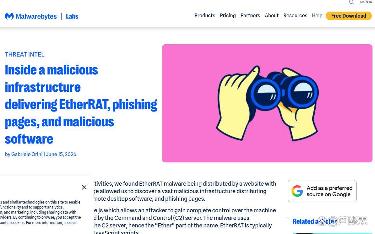 基于以太坊区块链的 EtherRAT 恶意基础设施及攻防研究