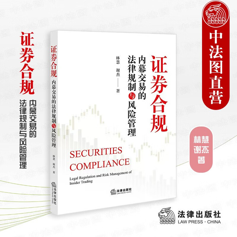 证券合规管理(证券合规管理办法修订背景)