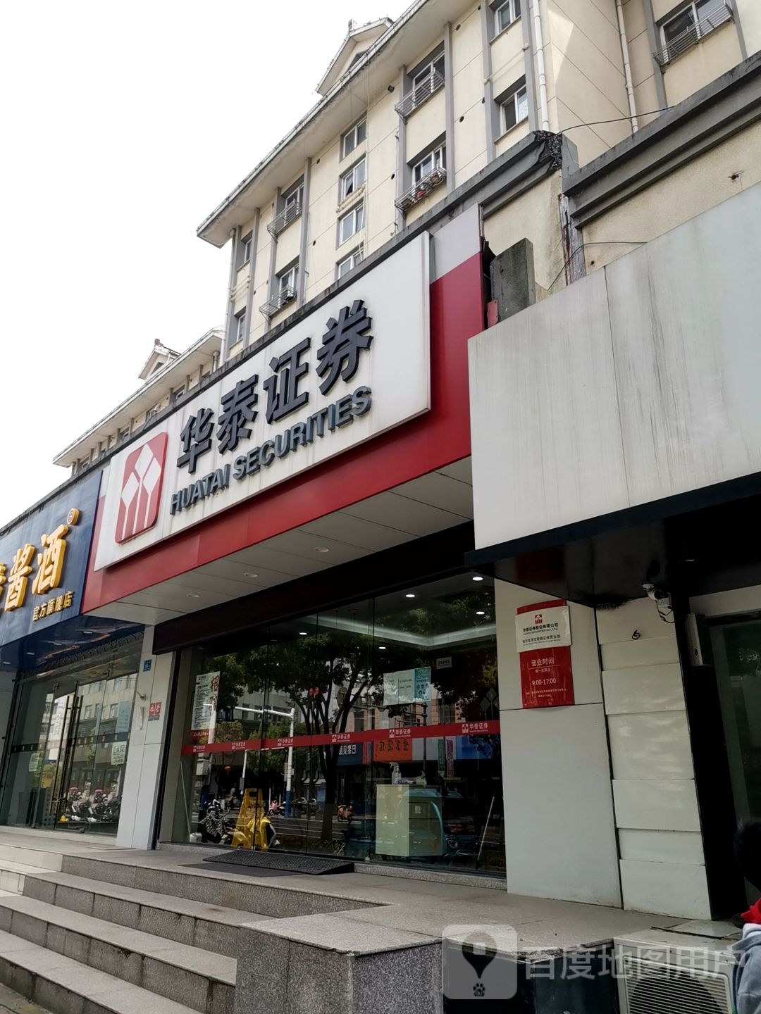 南京的证券公司(南京的证券公司做测试开发)