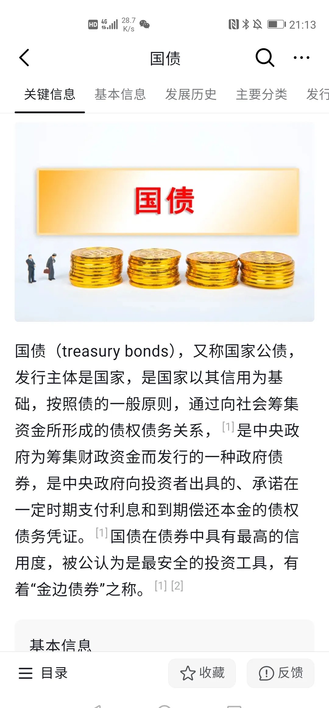 债权证券(债权证券含义)
