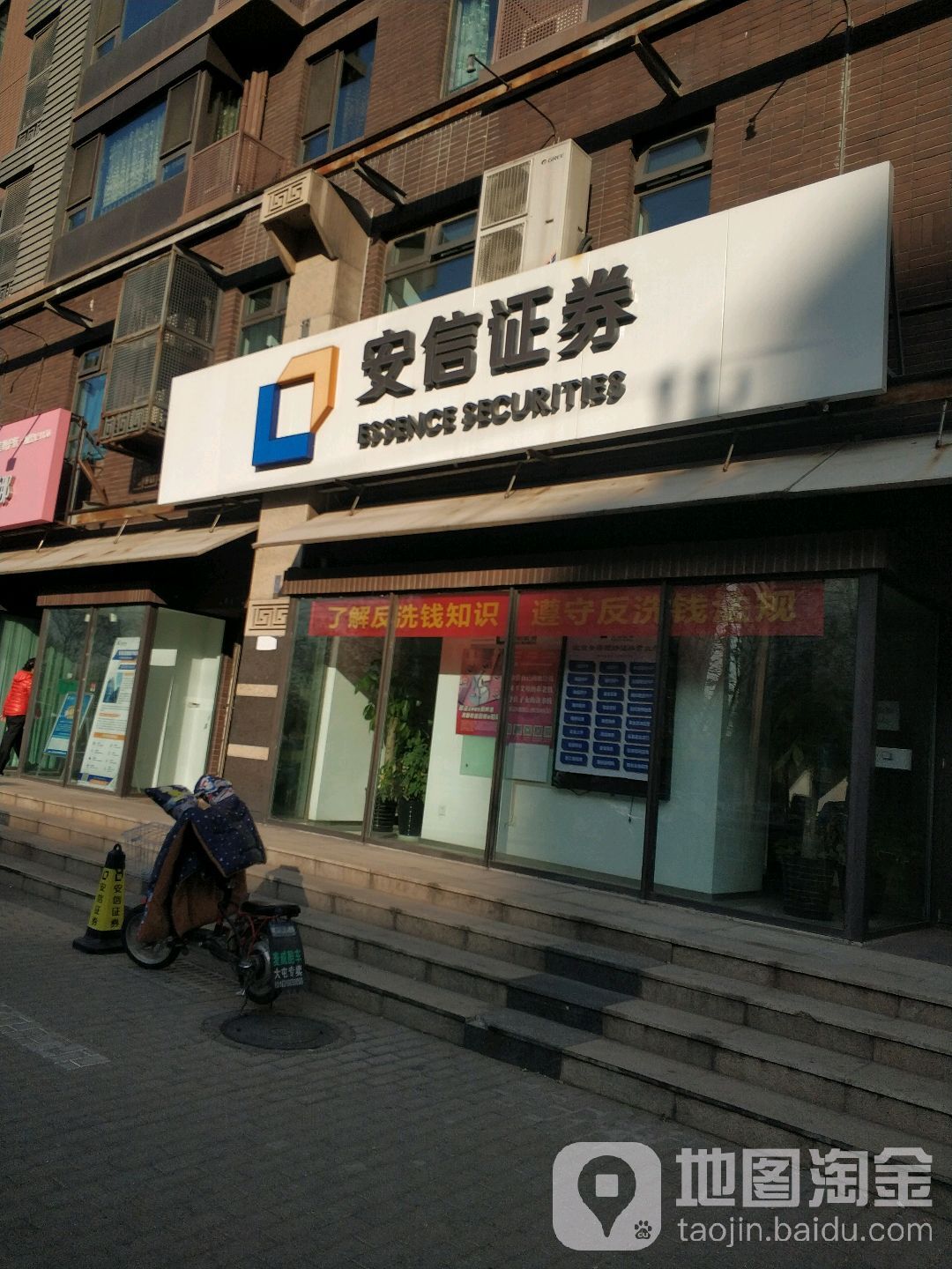 手机安信证券(手机安信证券开户)