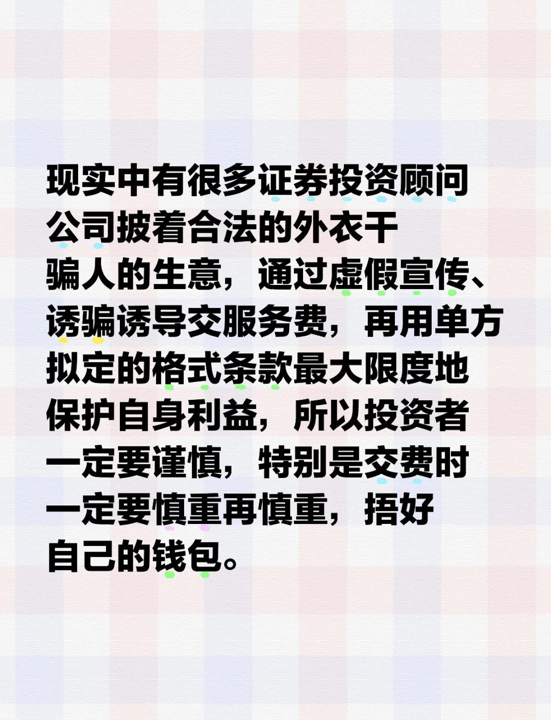 证券的好处(证券有什么坏处)