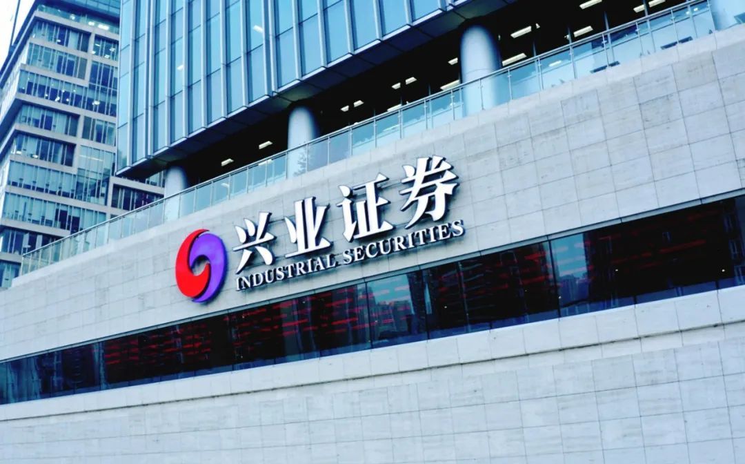 兴业证券宝(兴业证券宝安营业部任命文件最新公告)
