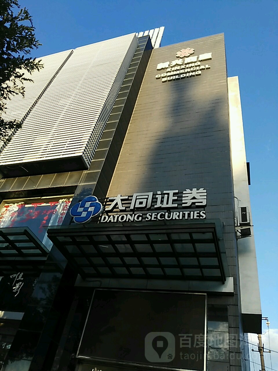 证券公司几点上班(证券公司几点上班时间)