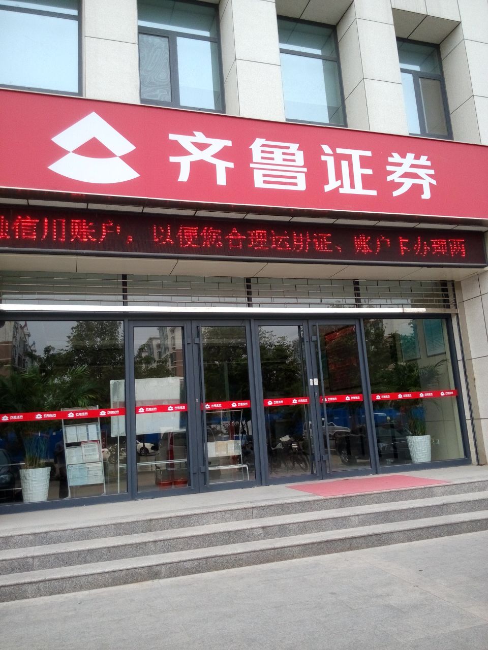证券公司几点上班(证券公司几点上班时间)