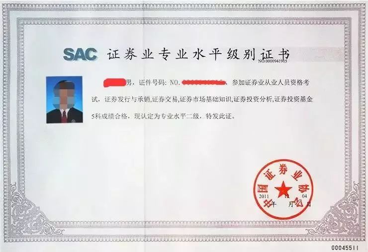 证券从业资格英文(证券从业资格英文简称)