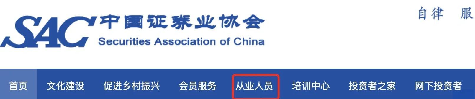 证券从业证考试成绩查询(证券从业资格证成绩查询时间)